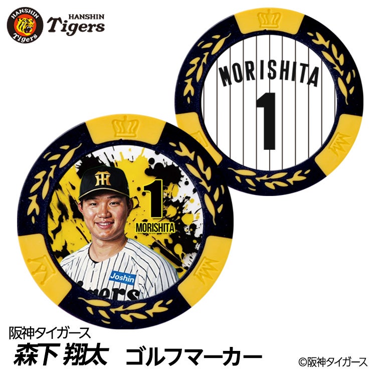 阪神タイガース #1 森下翔太 ゴルフマーカー カジノマーカー リバーシブル 2026年1