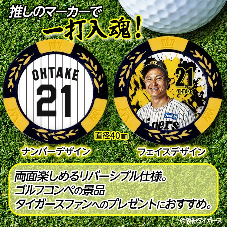 阪神タイガース #21 大竹耕太郎 ゴルフマーカー カジノマーカー リバーシブル 2026年2