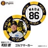阪神タイガース #86 和田豊 ヘッドコーチ ゴルフマーカー カジノマーカー リバーシブル 2026年1