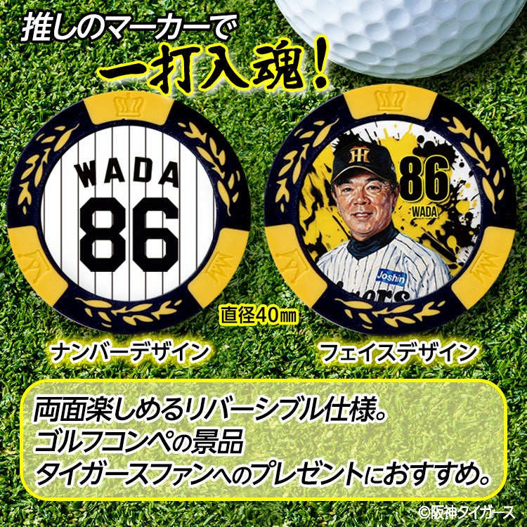 阪神タイガース #86 和田豊 ヘッドコーチ ゴルフマーカー カジノマーカー リバーシブル 2026年2