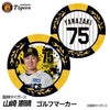 阪神タイガース #75 山崎憲晴 ファーム内野守備走塁コーチ ゴルフマーカー カジノマーカー リバーシブル 2026年1