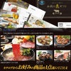 選べるグルメギフト券 お肉の匠ギフト NIBコース（バラエティミート）2