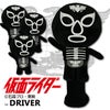 仮面ライダー ショッカー  ヘッドカバー ドライバー/DR用1