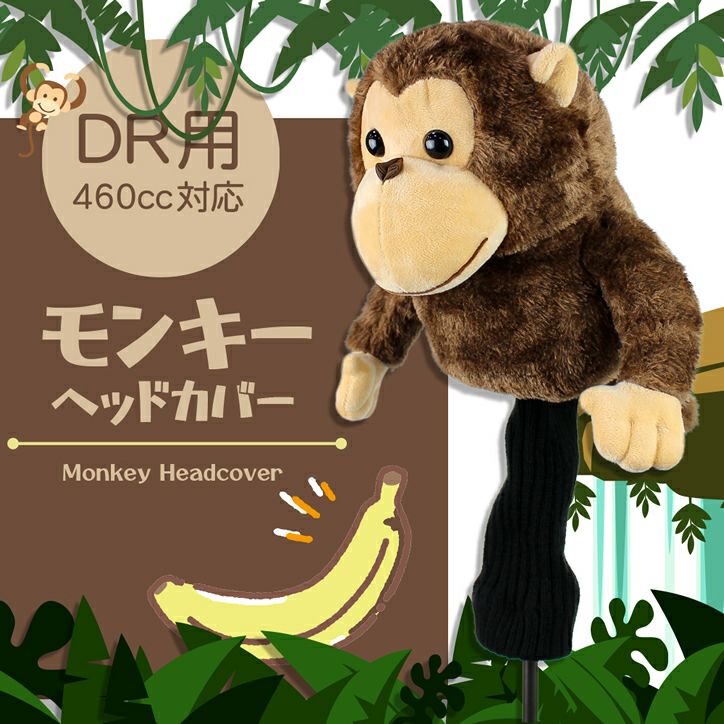 モンキー ヘッドカバー ドライバー/DR用の通販