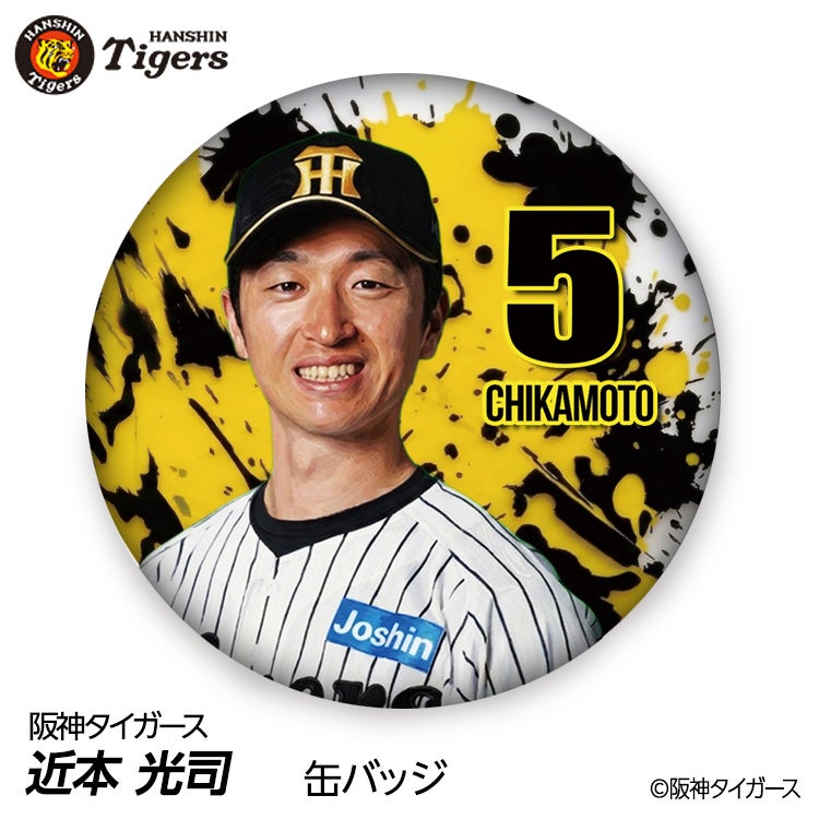 阪神タイガース #5 近本光司 缶バッジ（顔デザイン） 2026年1