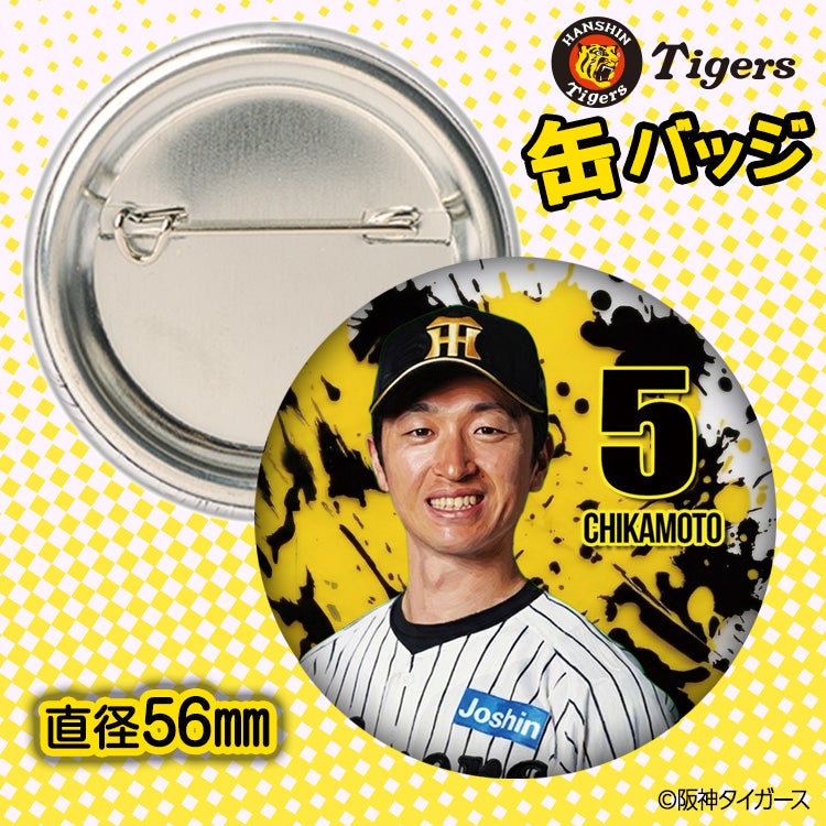 阪神タイガース #5 近本光司 缶バッジ（顔デザイン） 2026年2