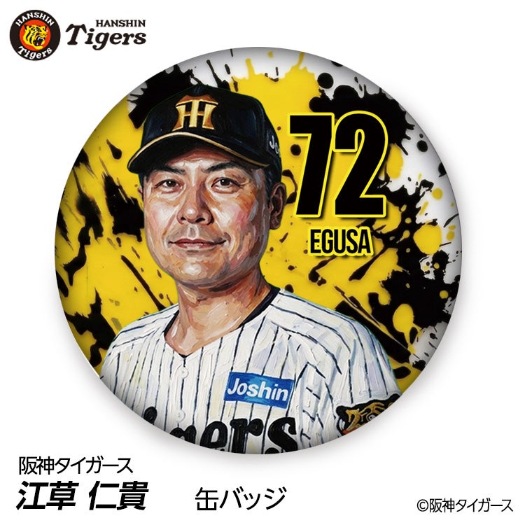 阪神タイガース #72 江草仁貴 投手コーチ 缶バッジ（顔デザイン） 2026年1