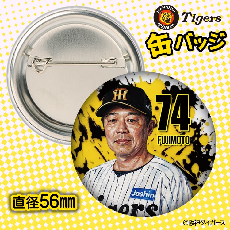 阪神タイガース #74 藤本敦士 総合コーチ 缶バッジ（顔デザイン） 2026年2
