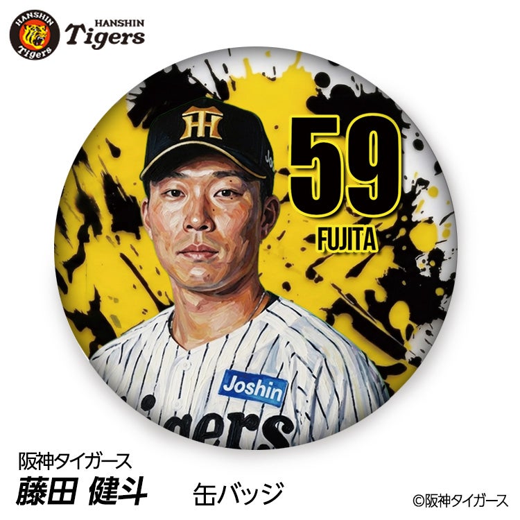 阪神タイガース　29 高橋　19 藤浪　阪神　マスク　レア 阪神タイガース #59 藤田健斗 缶バッジ（顔デザイン）2026年モデルの通販