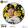 阪神タイガース #84 日高剛 バッテリーコーチ 缶バッジ（顔デザイン） 2026年1