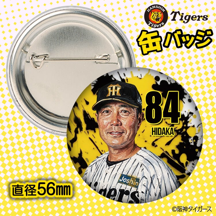 阪神タイガース #84 日高剛 バッテリーコーチ 缶バッジ（顔デザイン） 2026年2
