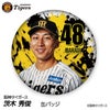 阪神タイガース #48 茨木秀俊 缶バッジ（顔デザイン） 2026年1