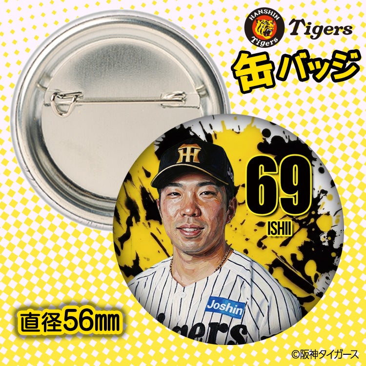 阪神タイガース #69 石井大智 缶バッジ（顔デザイン） 2026年2