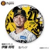 阪神タイガース #27 伊藤将司  缶バッジ（顔デザイン） 2026年1