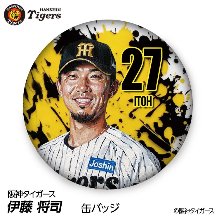阪神タイガース #27 伊藤将司  缶バッジ（顔デザイン） 2026年1