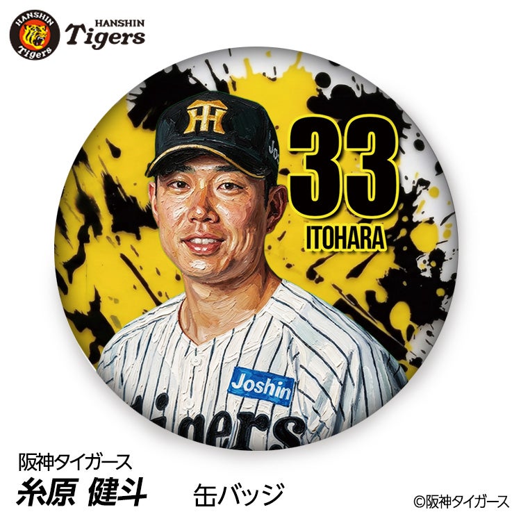 阪神タイガース 糸原健斗 チャンピオンエンブレムビジターユニフォーム XOサイズ 阪神タイガース 糸原健斗選手（背番号33）グッズ・ゴルフグッズの通販