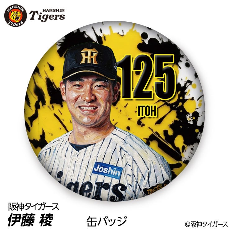 阪神タイガース #125 伊藤稜 缶バッジ（顔デザイン） 2026年1
