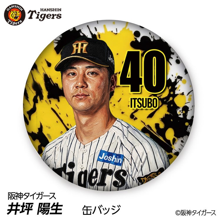 阪神タイガース #40 井坪陽生 缶バッジ（顔デザイン） 2026年1