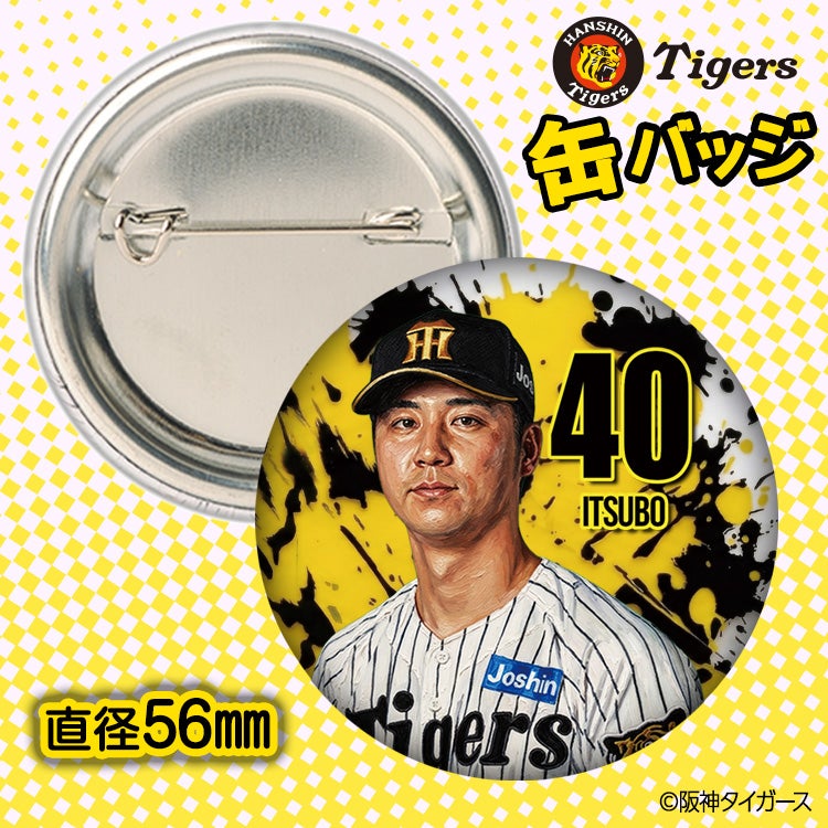 阪神タイガース #40 井坪陽生 缶バッジ（顔デザイン） 2026年2