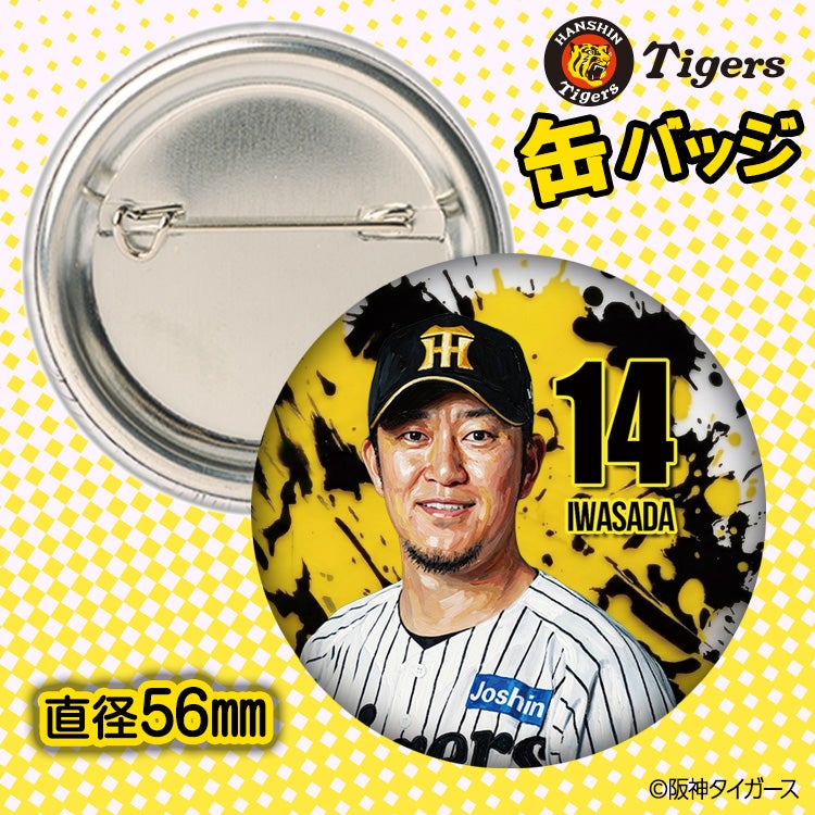 阪神タイガース #14 岩貞祐太 缶バッジ（顔デザイン） 2026年2