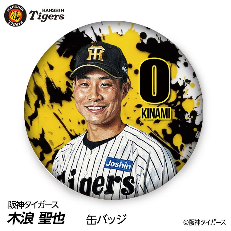 阪神タイガース #0 木浪聖也 缶バッジ（顔デザイン） 2026年1