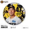 阪神タイガース #47 桐敷拓馬 缶バッジ（顔デザイン） 2026年1