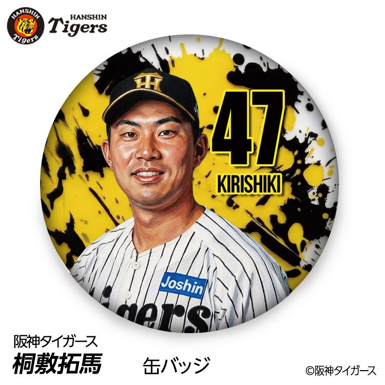阪神タイガース #47 桐敷拓馬 缶バッジ（顔デザイン） 2026年1