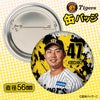 阪神タイガース #47 桐敷拓馬 缶バッジ（顔デザイン） 2026年2