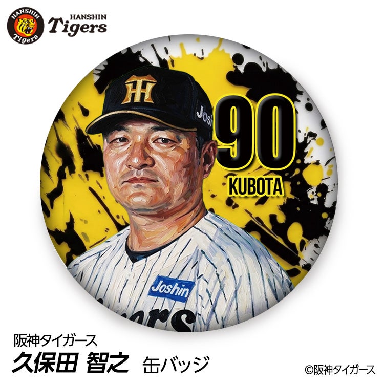 阪神タイガース #90 久保田智之 ファーム投手チーフコーチ 缶バッジ（顔デザイン） 2026年1
