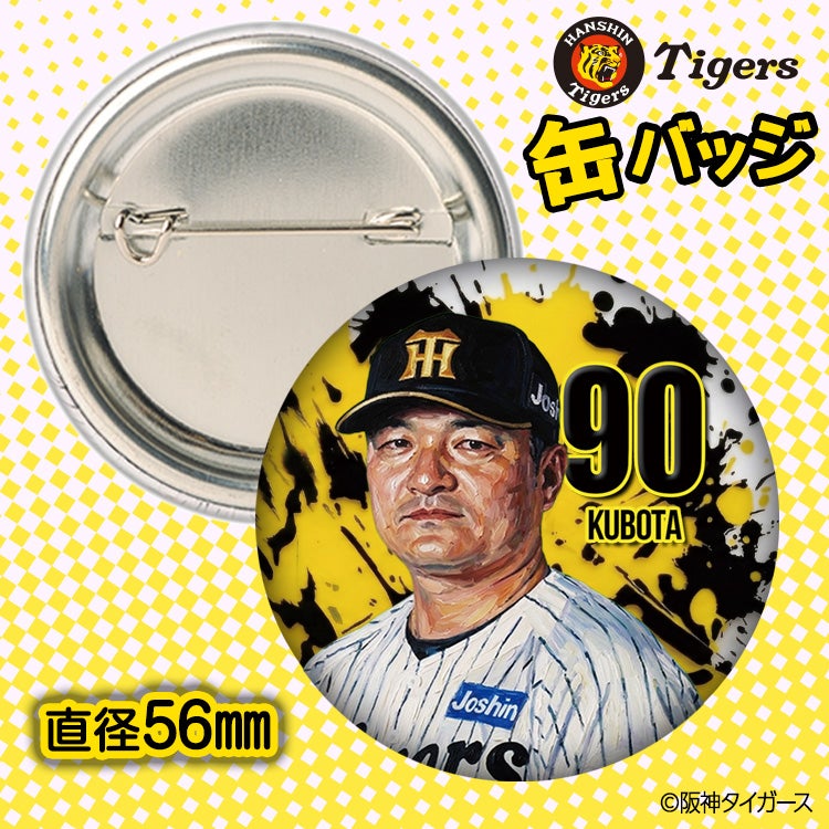 阪神タイガース #90 久保田智之 ファーム投手チーフコーチ 缶バッジ（顔デザイン） 2026年2