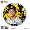 阪神タイガース #4 熊谷敬宥 缶バッジ（顔デザイン） 2026年1