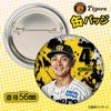 阪神タイガース #4 熊谷敬宥 缶バッジ（顔デザイン） 2026年2