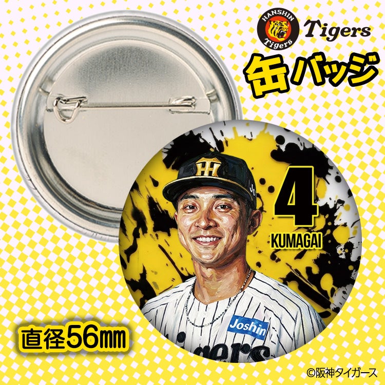 阪神タイガース #4 熊谷敬宥 缶バッジ（顔デザイン） 2026年2