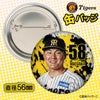 阪神タイガース #58 前川右京 缶バッジ（顔デザイン） 2026年2