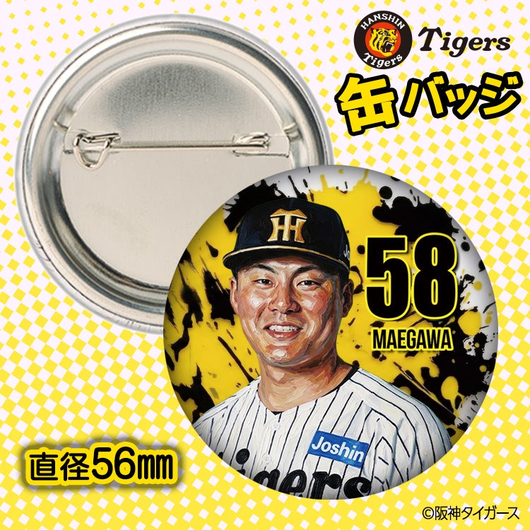 阪神タイガース #58 前川右京 缶バッジ（顔デザイン） 2026年2