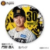 阪神タイガース #30 門別啓人 缶バッジ（顔デザイン） 2026年1
