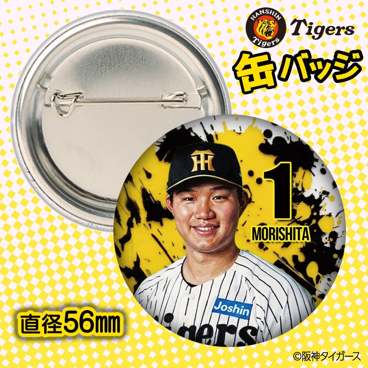 阪神タイガース #1 森下翔太 缶バッジ（顔デザイン） 2026年2