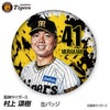 阪神タイガース #41 村上頌樹 缶バッジ（顔デザイン） 2026年1