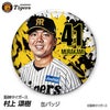 阪神タイガース #41 村上頌樹 缶バッジ（顔デザイン） 2026年1