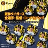 阪神タイガース #41 村上頌樹 缶バッジ（顔デザイン） 2026年3