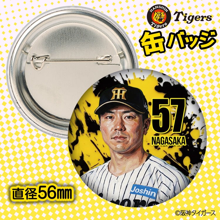 阪神タイガース #57 長坂拳弥 缶バッジ（顔デザイン） 2026年2