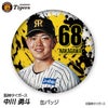 阪神タイガース #68 中川勇斗 缶バッジ（顔デザイン） 2026年1