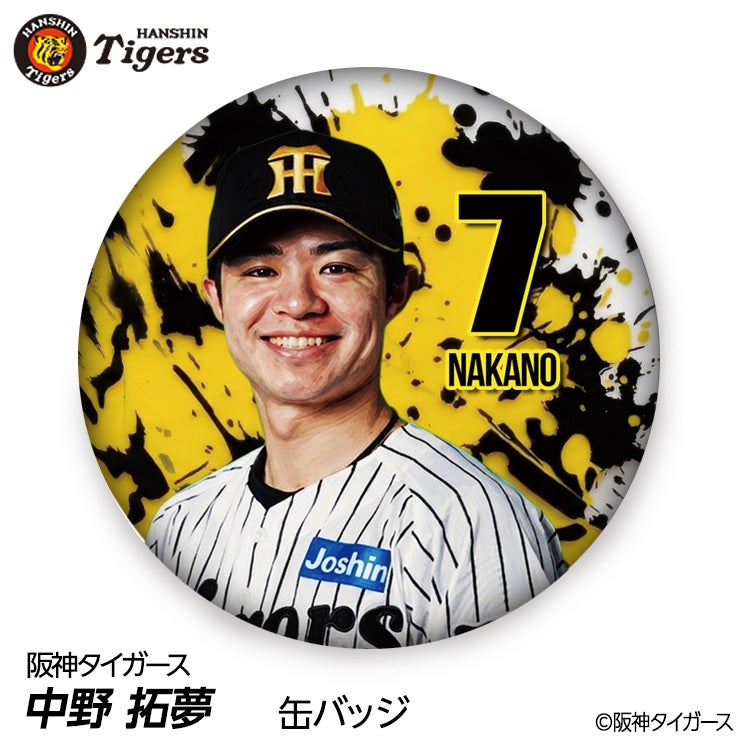 阪神タイガース #7 中野拓夢  缶バッジ（顔デザイン） 2026年1
