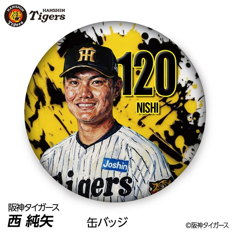 阪神タイガース #120 西純矢 缶バッジ（顔デザイン） 2026年1