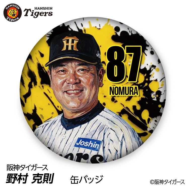 阪神タイガース #87 野村克則 ファームバッテリーコーチ 缶バッジ（顔デザイン） 2026年1