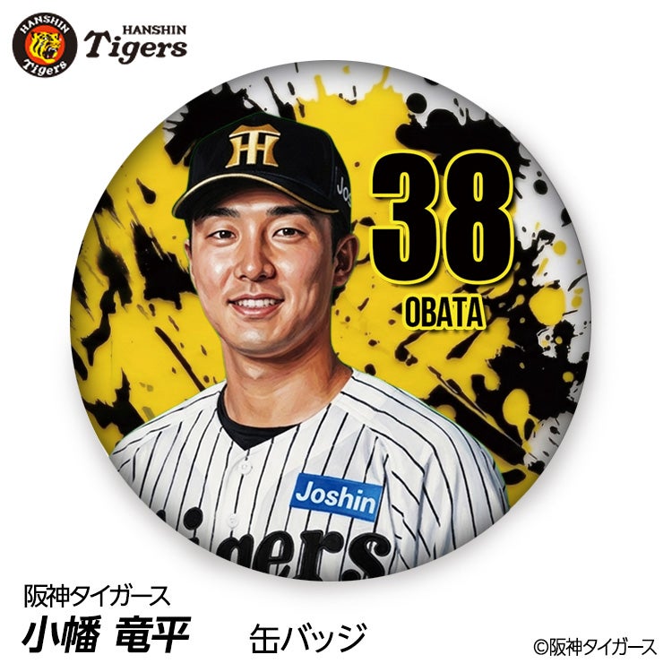 阪神タイガース #38 小幡竜平 缶バッジ（顔デザイン） 2026年1