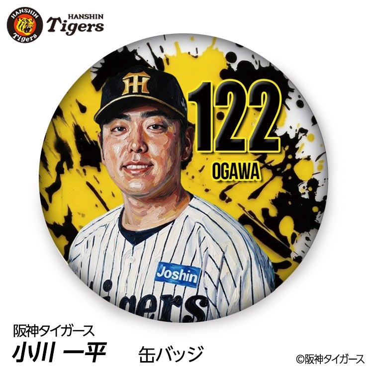 阪神タイガース #122 小川一平 缶バッジ（顔デザイン） 2026年1