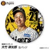 阪神タイガース #21 大竹耕太郎 缶バッジ（顔デザイン） 2026年1