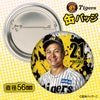 阪神タイガース #21 大竹耕太郎 缶バッジ（顔デザイン） 2026年2