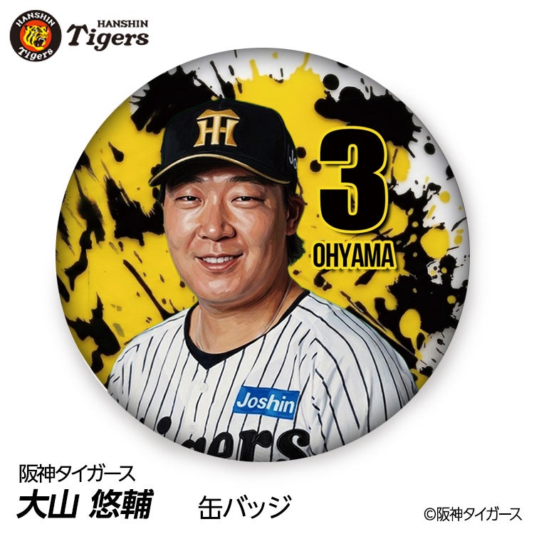 阪神タイガース #3 大山悠輔 缶バッジ（顔デザイン）2026年モデルの通販